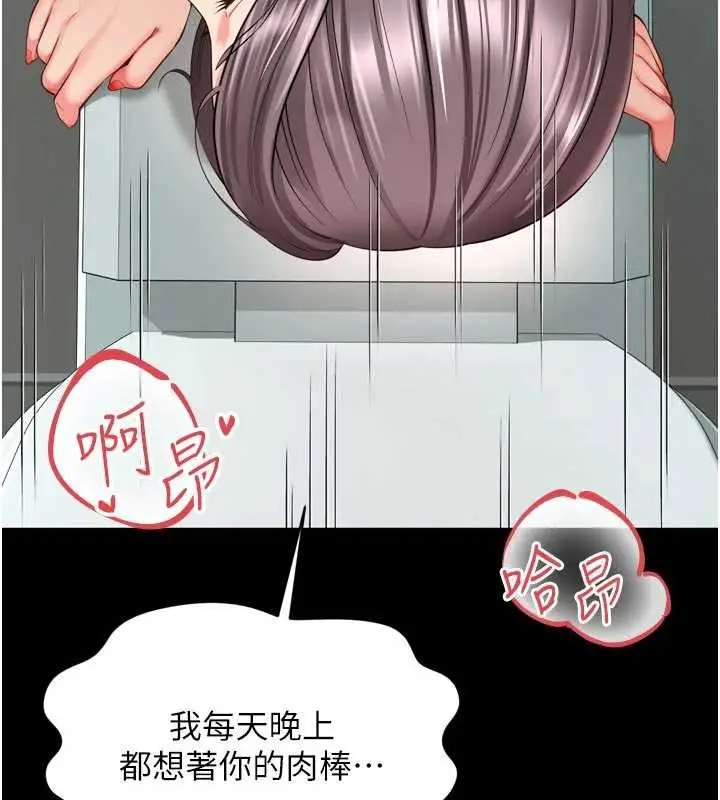 漫画《越线咨询》第16话第127张图