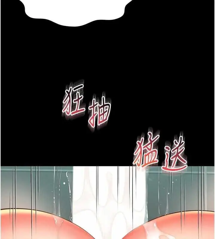 漫画《越线咨询》第16话第128张图