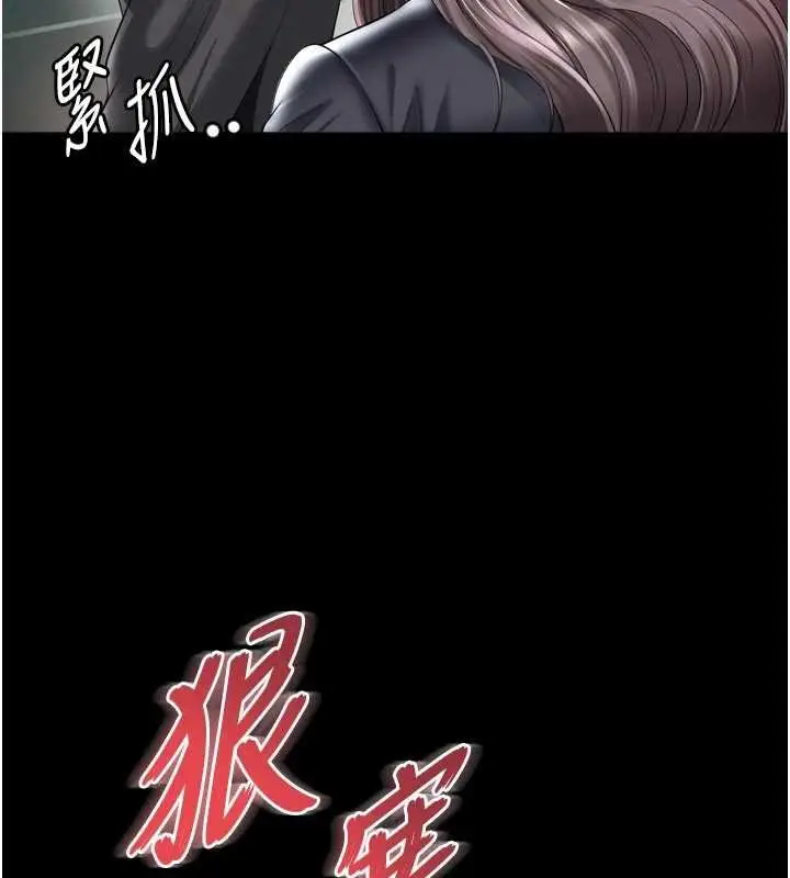 漫画《越线咨询》第16话第13张图