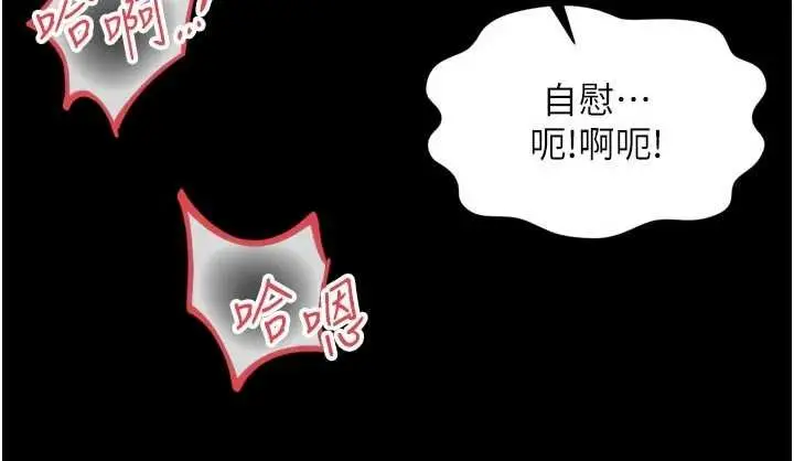 漫画《越线咨询》第16话第130张图