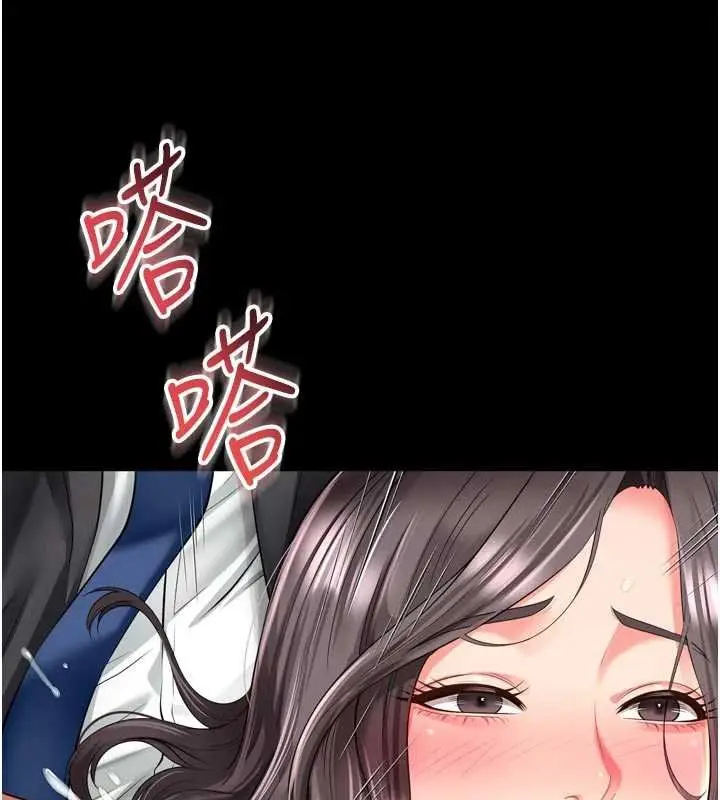 漫画《越线咨询》第16话第131张图