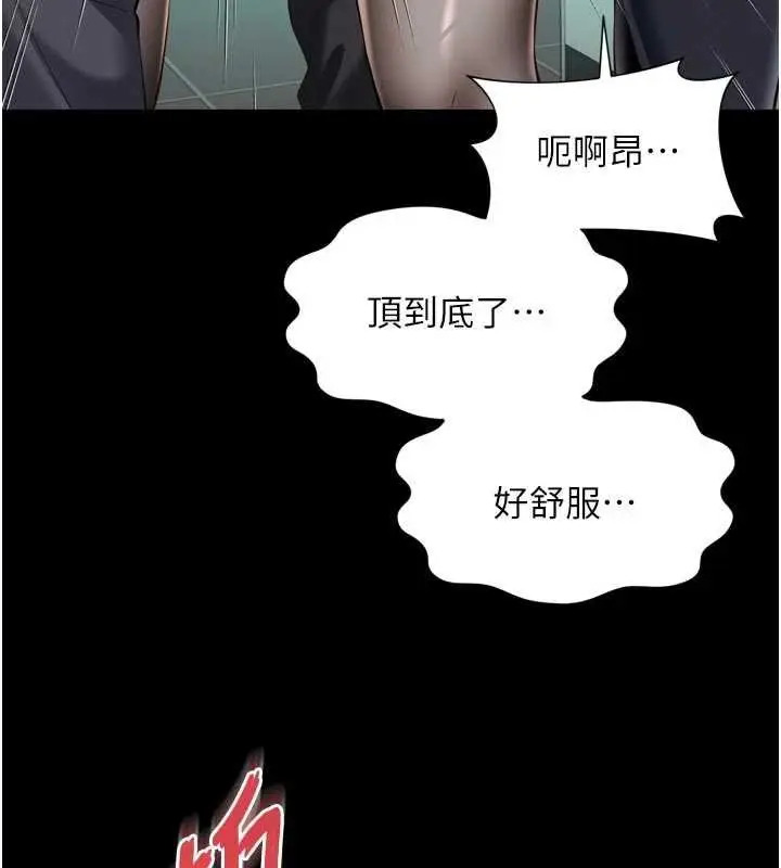 漫画《越线咨询》第16话第133张图