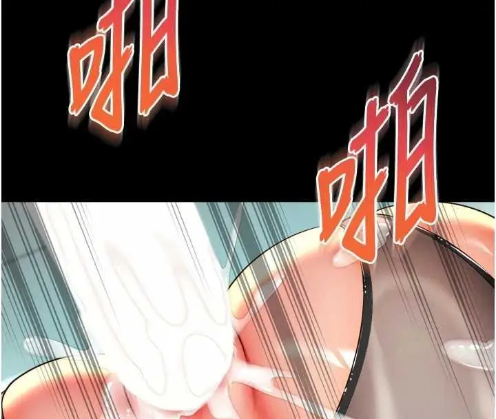 漫画《越线咨询》第16话第134张图