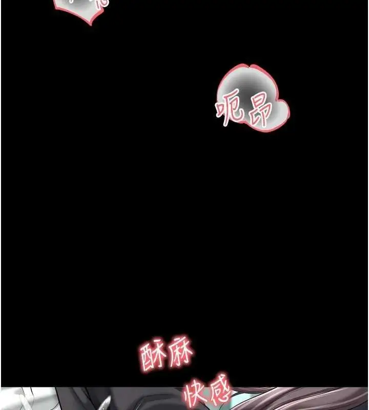 漫画《越线咨询》第16话第136张图