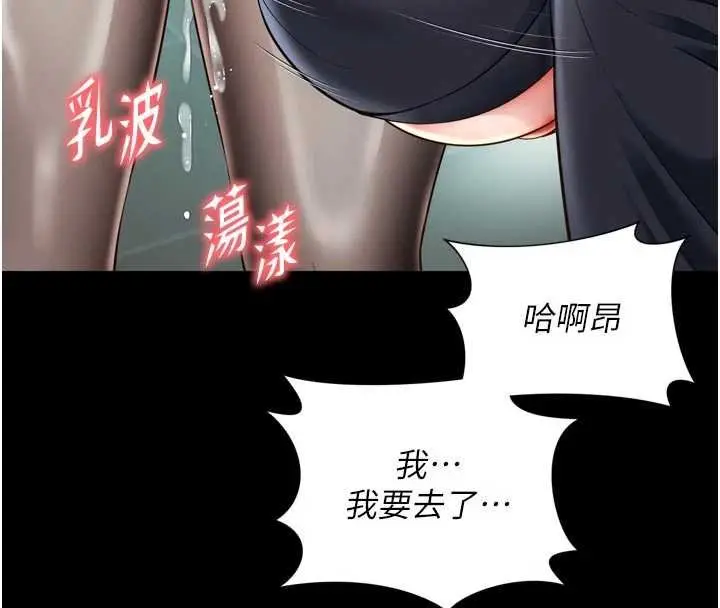 漫画《越线咨询》第16话第138张图