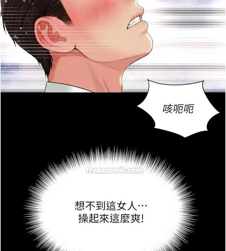 漫画《越线咨询》第16话第140张图