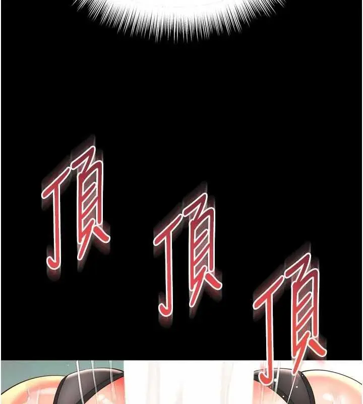 漫画《越线咨询》第16话第141张图