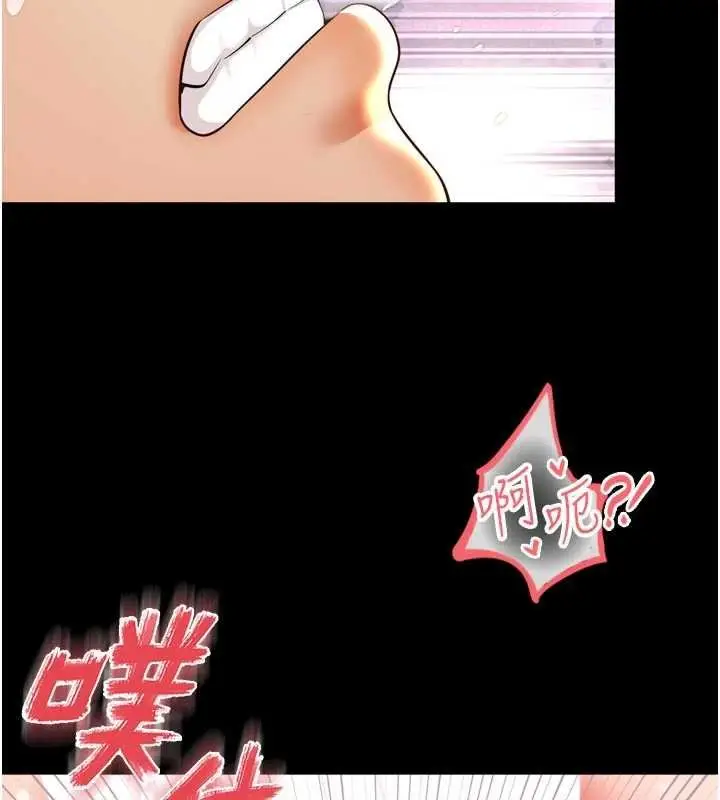 漫画《越线咨询》第16话第145张图