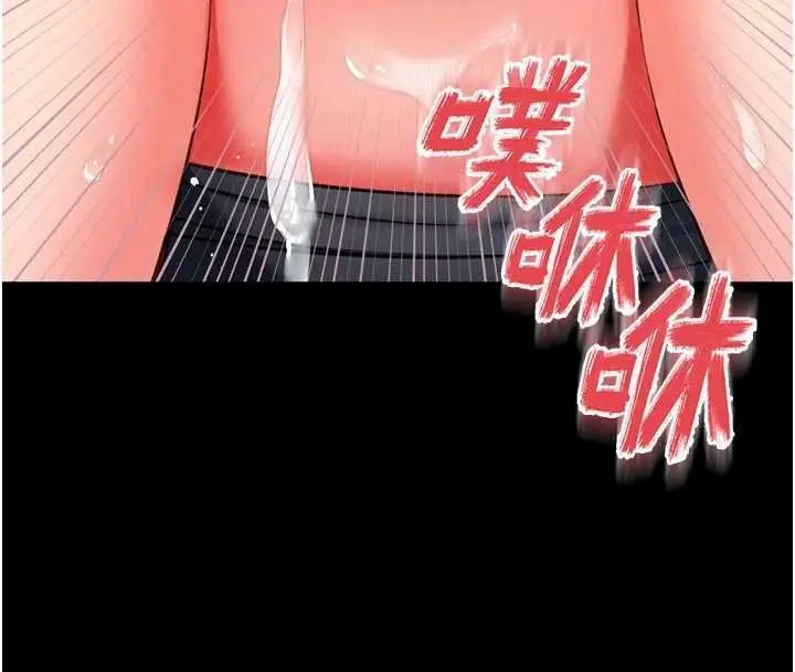 漫画《越线咨询》第16话第147张图