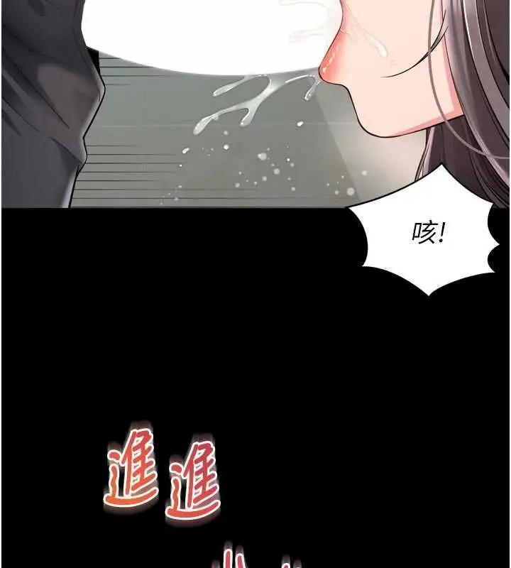 漫画《越线咨询》第16话第15张图