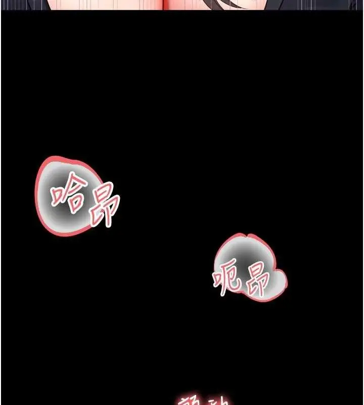 漫画《越线咨询》第16话第150张图