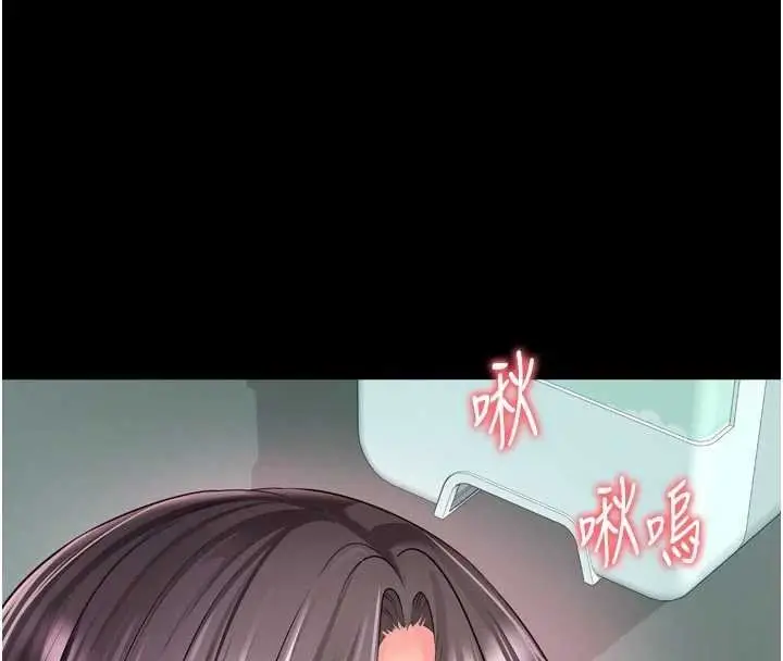 漫画《越线咨询》第16话第155张图
