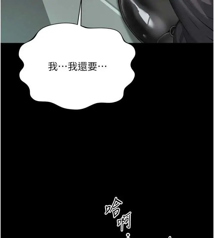 漫画《越线咨询》第16话第158张图