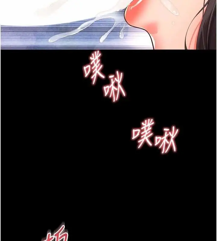 漫画《越线咨询》第16话第17张图
