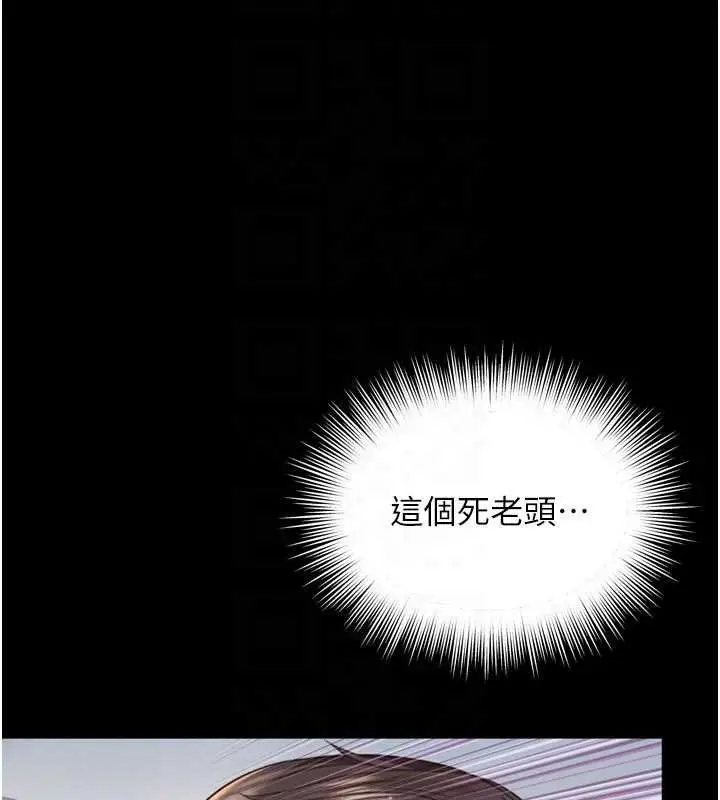 漫画《越线咨询》第16话第20张图