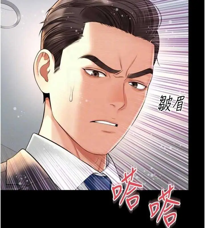 漫画《越线咨询》第16话第21张图