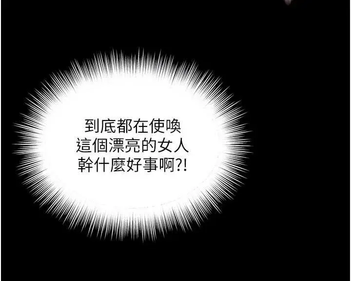 漫画《越线咨询》第16话第22张图