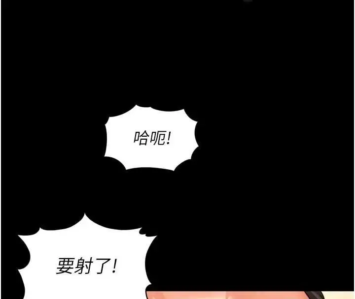 漫画《越线咨询》第16话第30张图