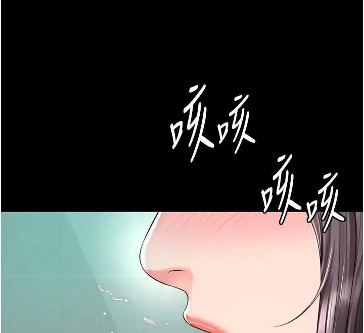 漫画《越线咨询》第16话第34张图