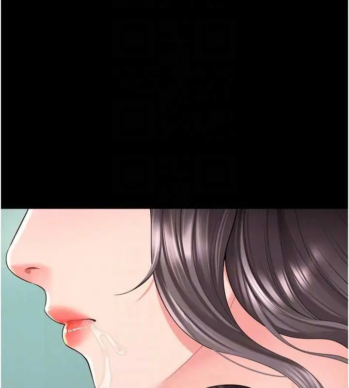 漫画《越线咨询》第16话第36张图
