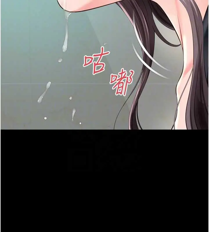 漫画《越线咨询》第16话第37张图