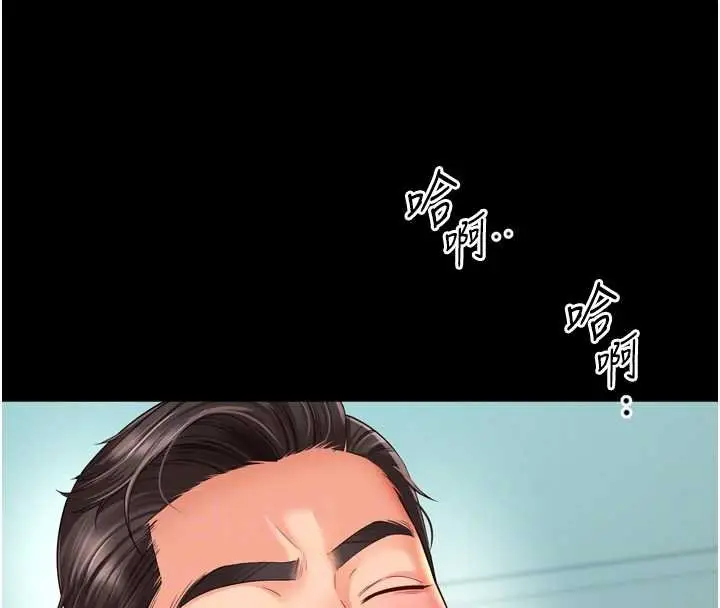 漫画《越线咨询》第16话第38张图