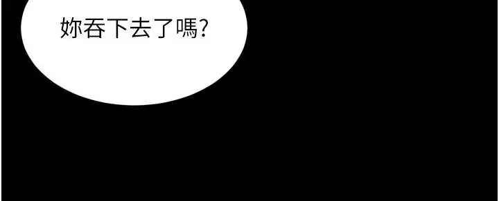 漫画《越线咨询》第16话第40张图