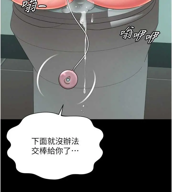 漫画《越线咨询》第16话第45张图