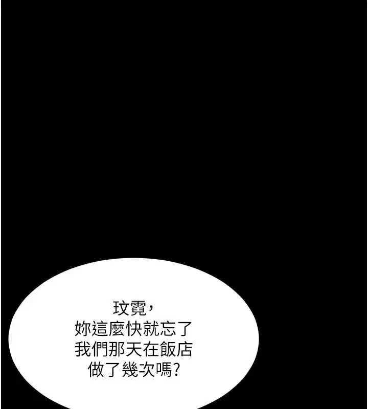 漫画《越线咨询》第16话第46张图