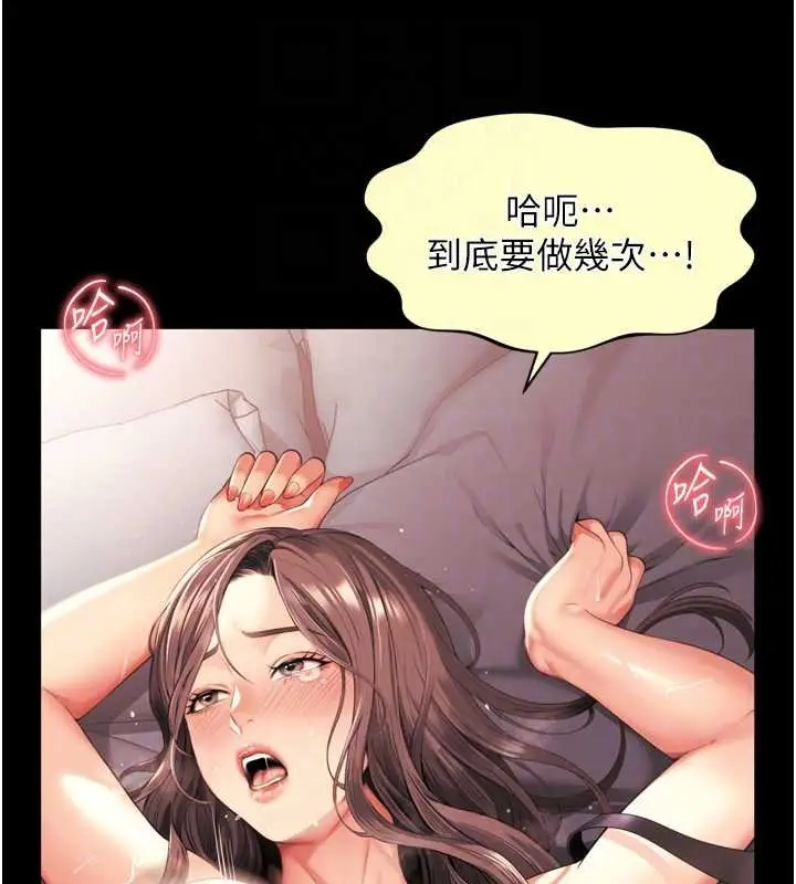 漫画《越线咨询》第16话第49张图