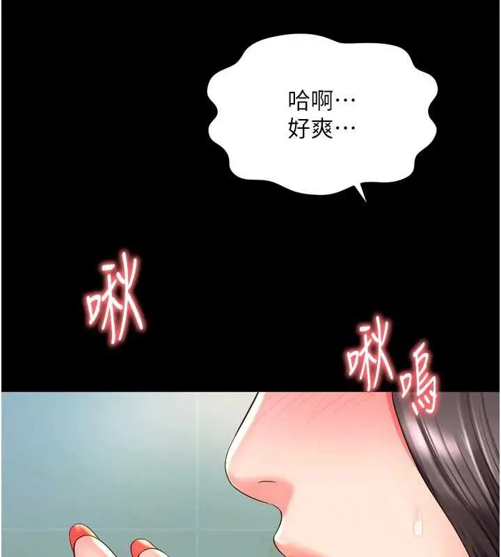 漫画《越线咨询》第16话第5张图