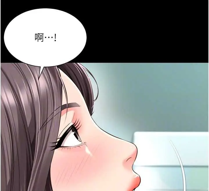 漫画《越线咨询》第16话第52张图
