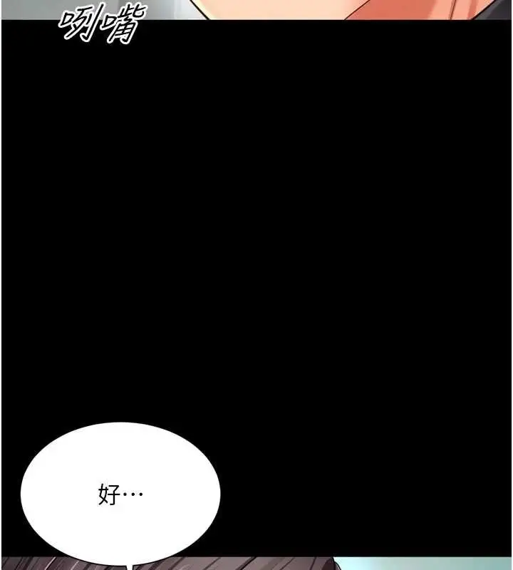 漫画《越线咨询》第16话第55张图