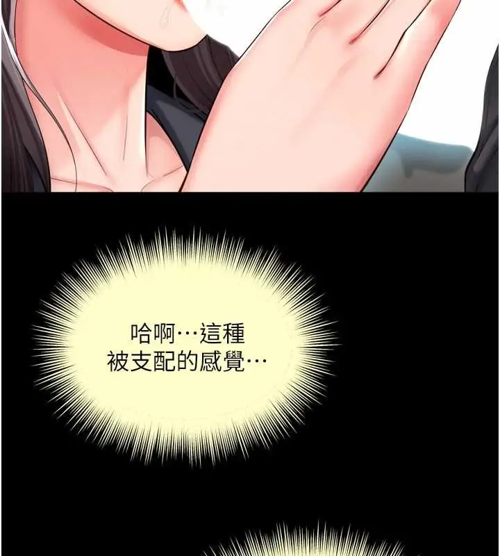 漫画《越线咨询》第16话第57张图