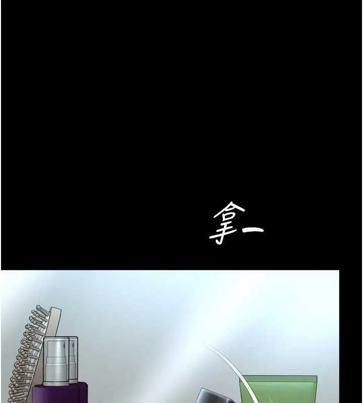 漫画《越线咨询》第16话第68张图