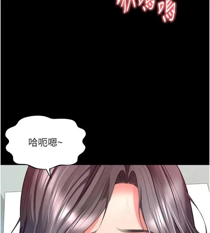 漫画《越线咨询》第16话第7张图