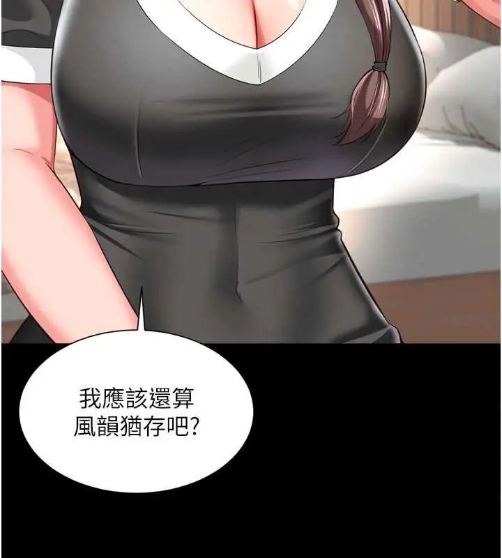 漫画《越线咨询》第16话第75张图