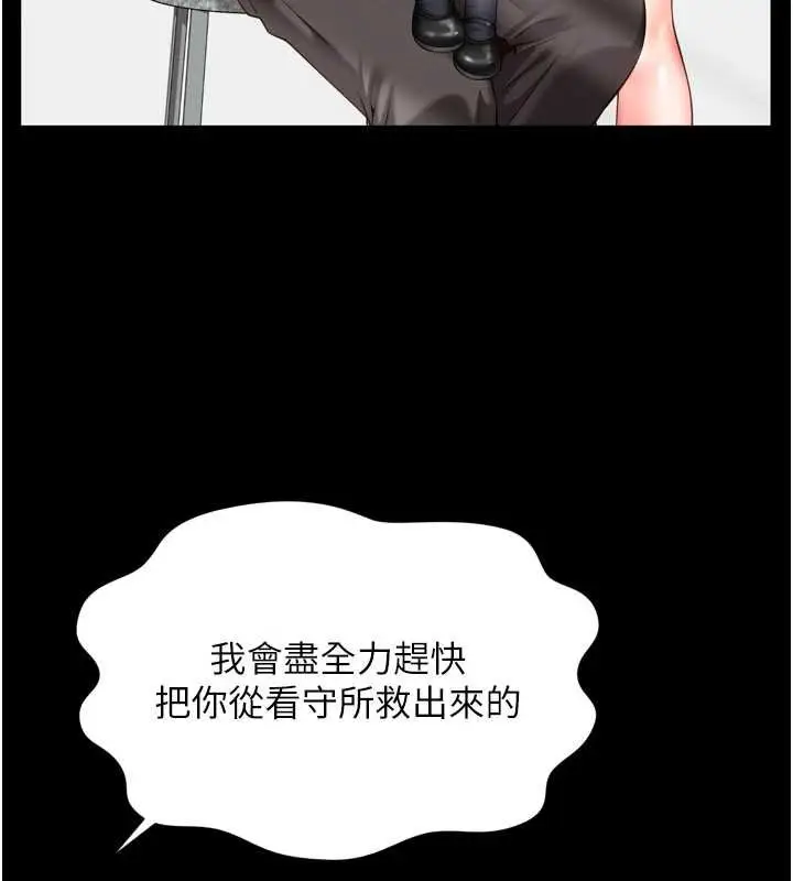 漫画《越线咨询》第16话第82张图