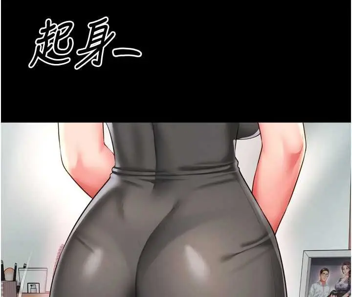 漫画《越线咨询》第16话第85张图