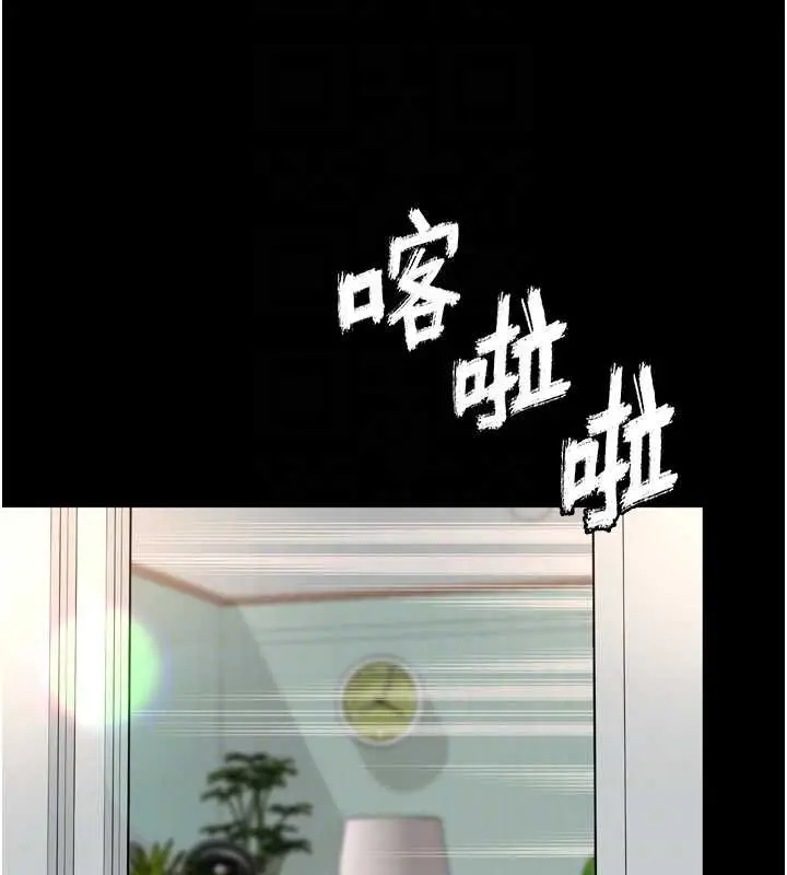 漫画《越线咨询》第16话第87张图