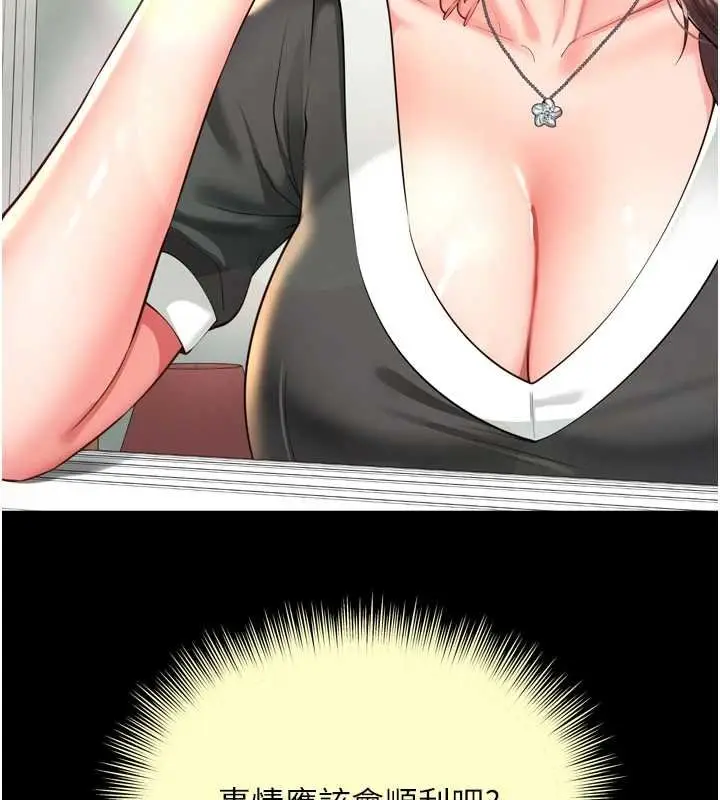 漫画《越线咨询》第16话第92张图