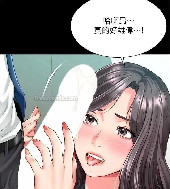 漫画《越线咨询》第16话第98张图