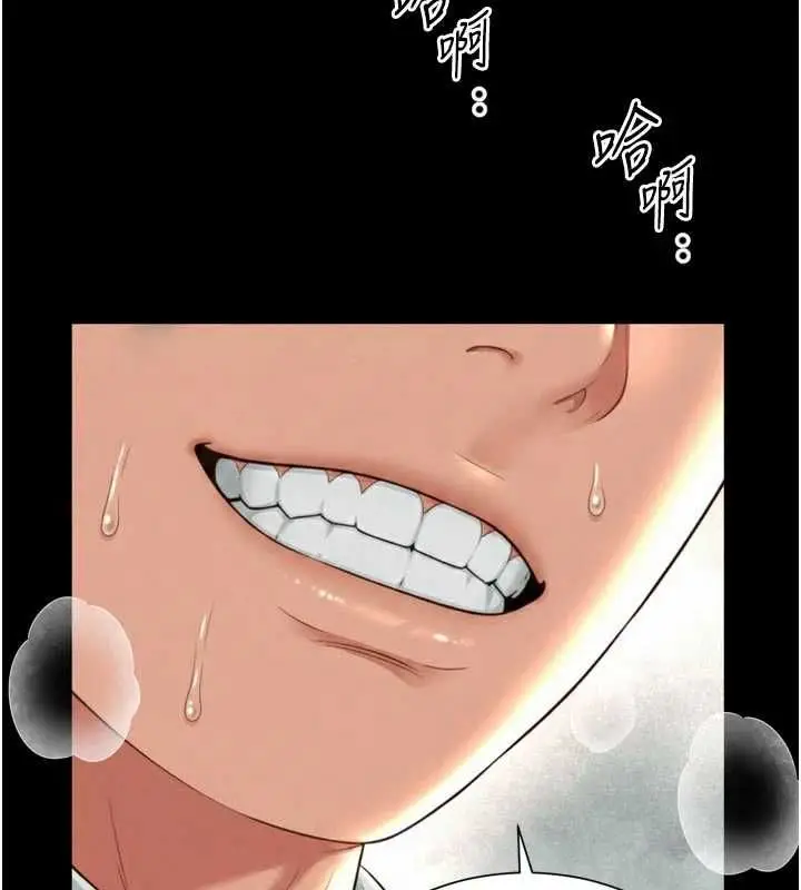 漫画《越线咨询》第17话第10张图