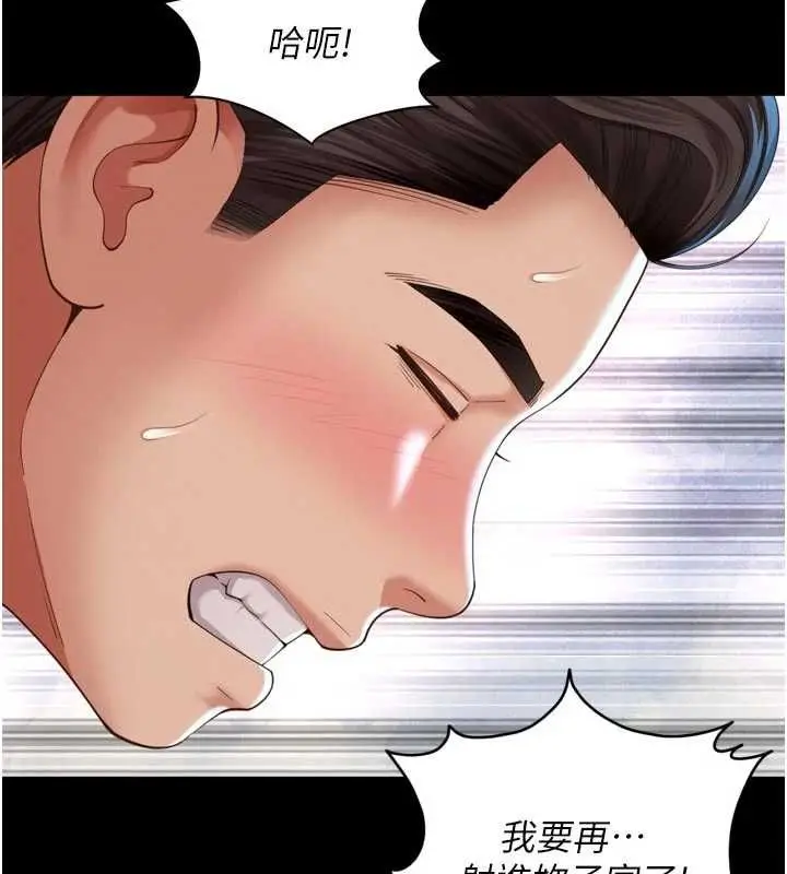 漫画《越线咨询》第17话第100张图