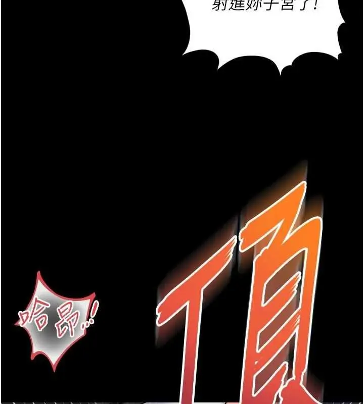 漫画《越线咨询》第17话第101张图