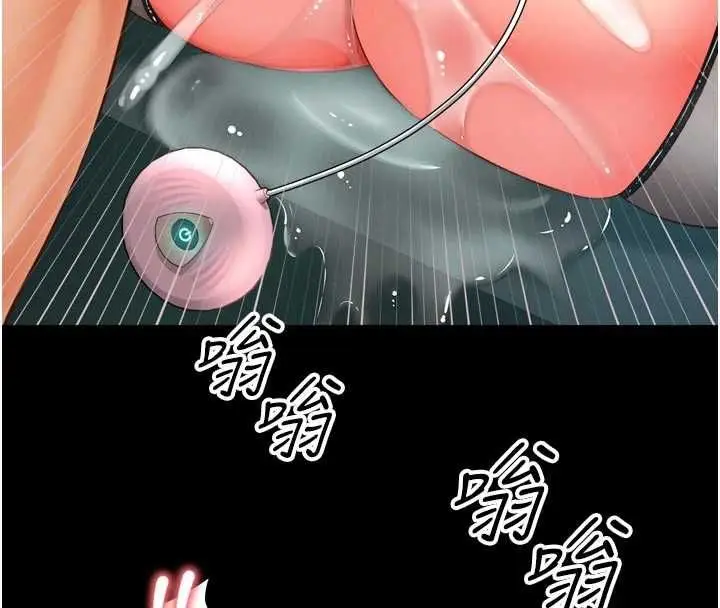 漫画《越线咨询》第17话第103张图