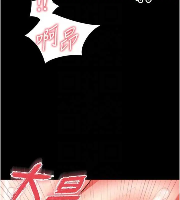 漫画《越线咨询》第17话第104张图