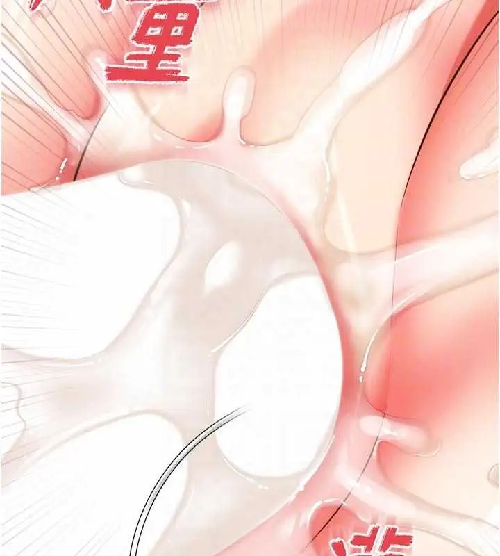 漫画《越线咨询》第17话第105张图