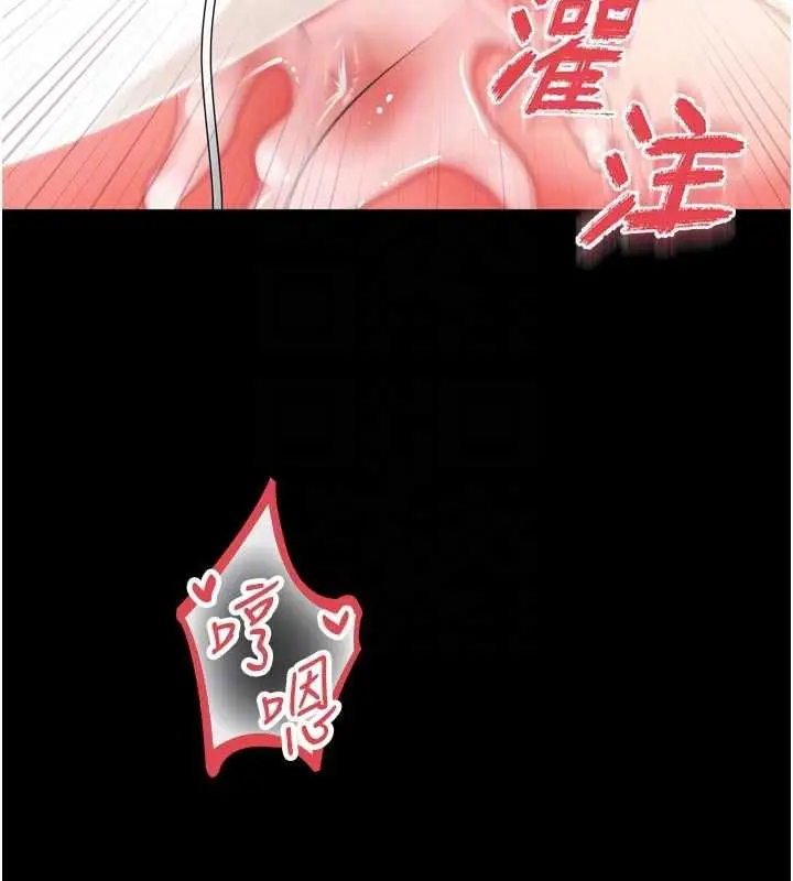 漫画《越线咨询》第17话第106张图