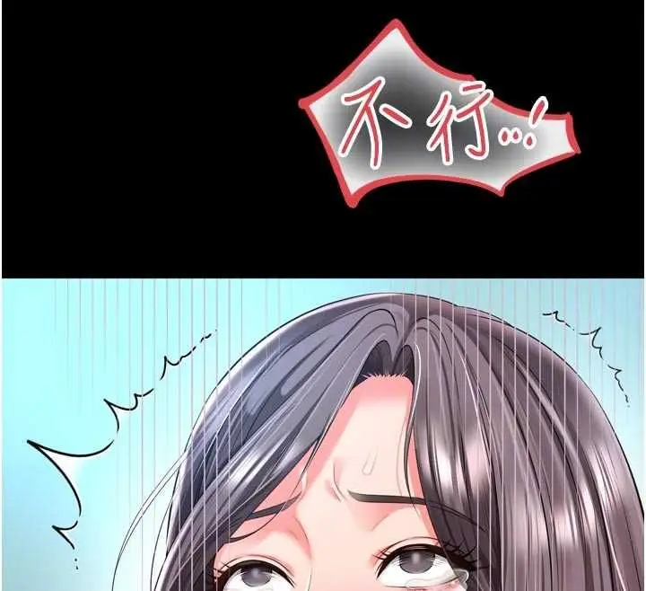 漫画《越线咨询》第17话第107张图